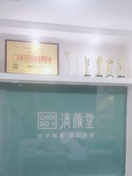 -清颜堂丨分子祛痘·功效美肤