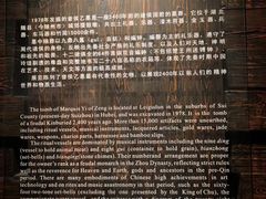 -曾侯乙墓遗址博物馆
