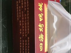 -四海烤鸭城