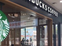 -星巴克(泉州晋江万达广场店)