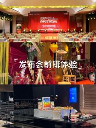 -凯宾斯基饭店·宴会厅