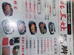 -杨三娘跷脚牛肉(羊子山西路店)