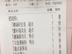 -潮福城大酒楼·潮粤菜·港式点心(阳光城店)