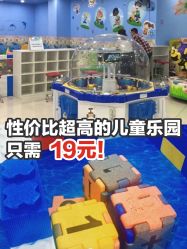 -佳贝爱益智主题儿童乐园(乐尔乐旗舰店)