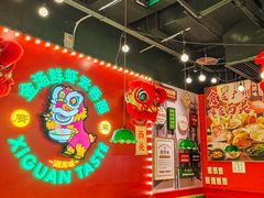 -西关味(大卫城店)
