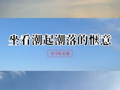 -南澳海滩