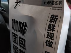 -七叔是岛民(花基新村店)