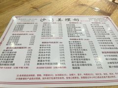 -沙湾姜埋奶(兴新包店)