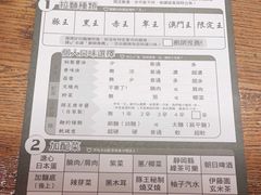 -豚王拉面(澳门银河店)