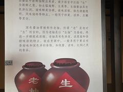 -厨邦酱油文化博览馆