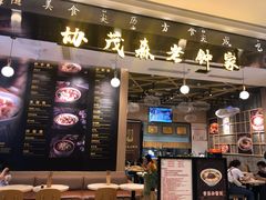门面-协茂森老钟家(龙湖滨江天街店)