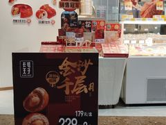 -卡玛王子·面包·蛋糕(南山宝能环球汇店)