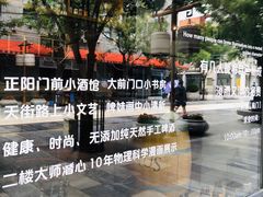 -77啤妹精酿生活馆(前门店)