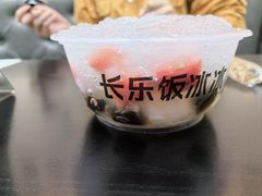 -长乐饭冰冰·冰饭·烧烤(长乐总店)