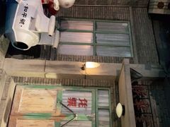 -和平菓局(王府井店)