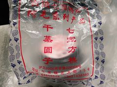 -阿毛方糕(七宝镇步行街店)