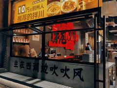 -李犟大爆鳝面·手工蟹黄包(湖滨西湖店)