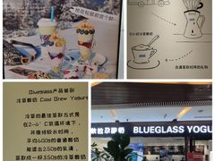 -Blueglass酸奶(财富购物中心店)