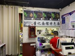 -董记面馆(漳州二路店)