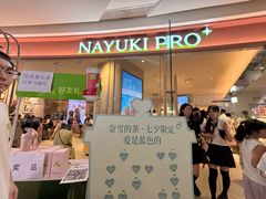 -奈雪的茶(大悦城店)