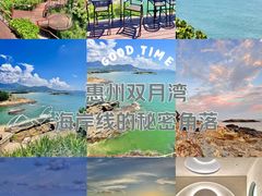-双月湾