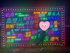 -星海广场
