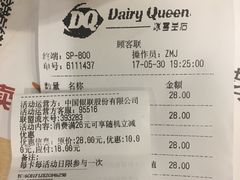 账单-DQ·蛋糕·冰淇淋(领秀城店)