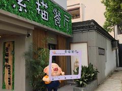 -外婆船宴餐厅·外婆喊你回家吃饭