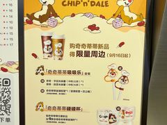 -7分甜(天津南开大悦城店)