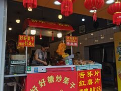 门面-好好栗子店(海宁总店)