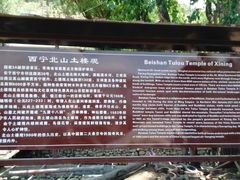 -土楼观-北禅寺