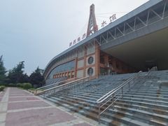 -陕西省游泳跳水馆