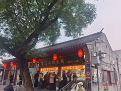 -宫门口馒头铺(创始人总店)