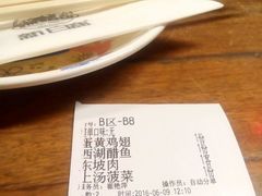 账单-新白鹿餐厅(西湖银泰店)