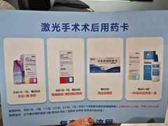 -东北大学附属辽宁爱尔眼科医院