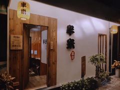 -独食火锅·半米屋台(直营总店)