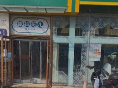 -撒拉花儿·新疆菜·清真(太阳宫店)