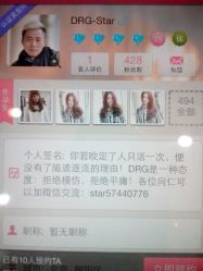 android_upload_pic-DRG达人馆造型