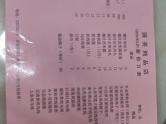 -国英炖品店(甲子路店)