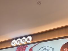-宴全牛粤来越牛潮汕鲜牛肉火锅(海州万达广场店)