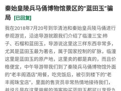 -秦始皇帝陵博物院(兵马俑)