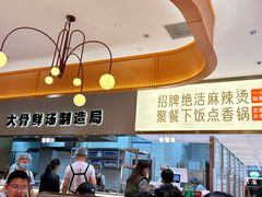 -阿上阿上麻辣香锅&麻辣烫(朝阳蓝色港湾店)