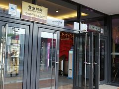 -燕莎友谊商城(亮马桥店)
