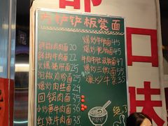 -方铲铲·成都板凳面(滨江银泰店)