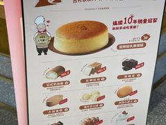 -西村叔叔的店·面包·甜品·蛋糕(崂山丽达店)