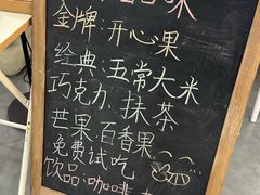 -野人先生Gelato(上海长宁龙之梦店)