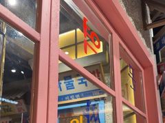 -姜胖胖无限自助烤肉(罗湖宝能店)