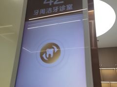 -佛山中大口腔医院·市二级口腔专科医院