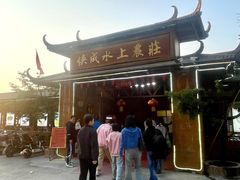 -侠成水上农庄(工业大道店)