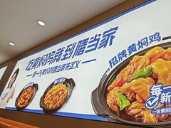 -膳当家黄焖鸡米饭(下沙宝龙店)